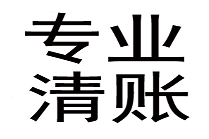 顺利解决李先生90万信用卡债务问题